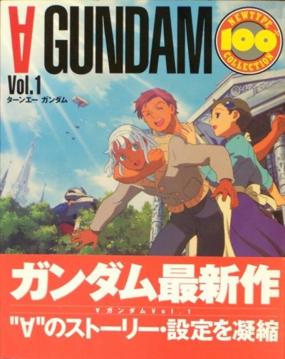 A GUNDAM COLLECTION VOLUME ONE JAPANESE