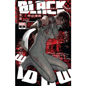 Black Widow (2020) #13 NM Adam Hughes Cover
