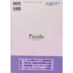 FLUORITE COMPASS OFFICIAL ART BOOK JAPANESE